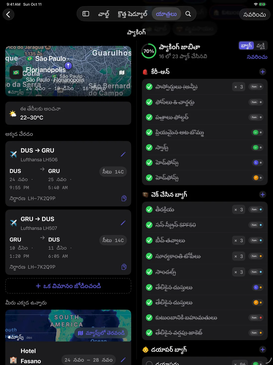 Kinfold — అందరి కోసం బ్యాగులు సిద్ధం చేయండి. · iPad (te)