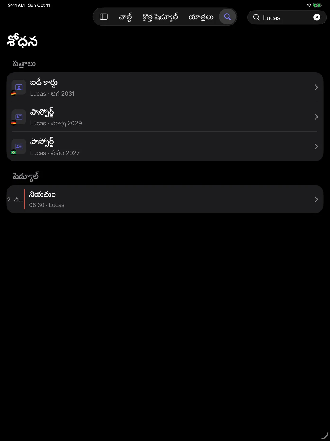 Kinfold — కనుగొనండి. ముందుకు సాగండి. · iPad (te)