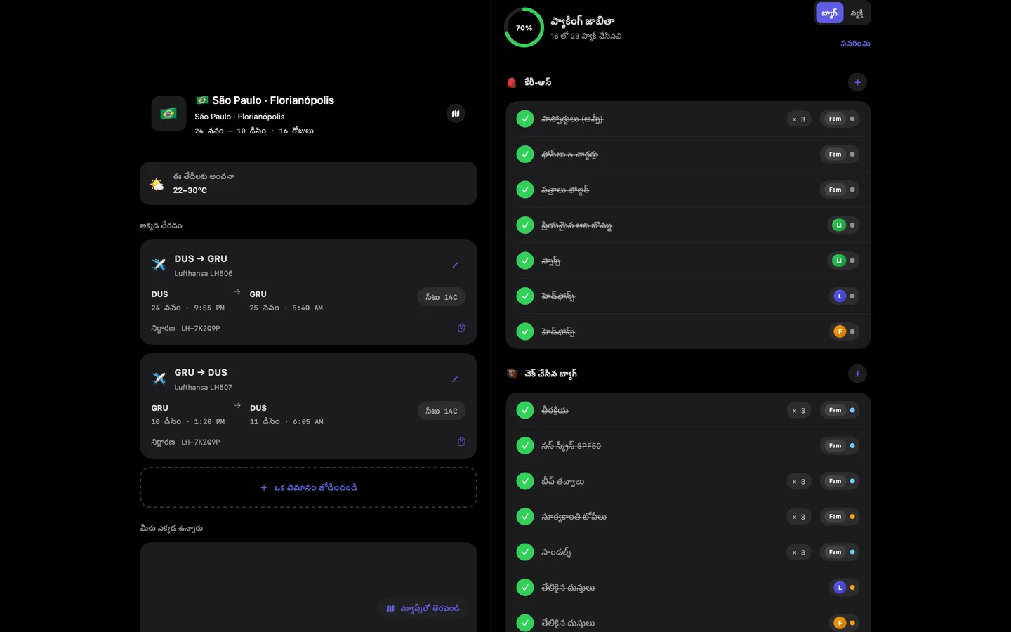 Kinfold — అందరి కోసం బ్యాగులు సిద్ధం చేయండి. · Mac (te)