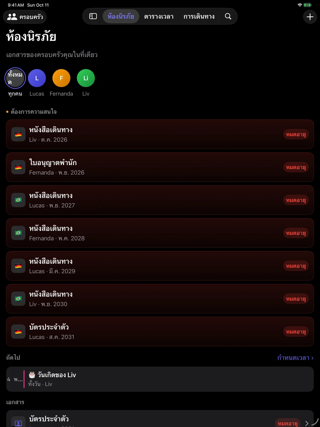 Kinfold on iPad — th