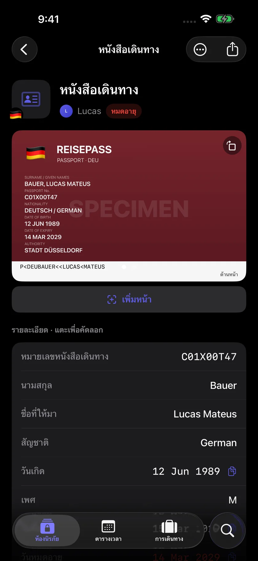 Kinfold — รายละเอียดพร้อมในหนึ่งแตะ (th)