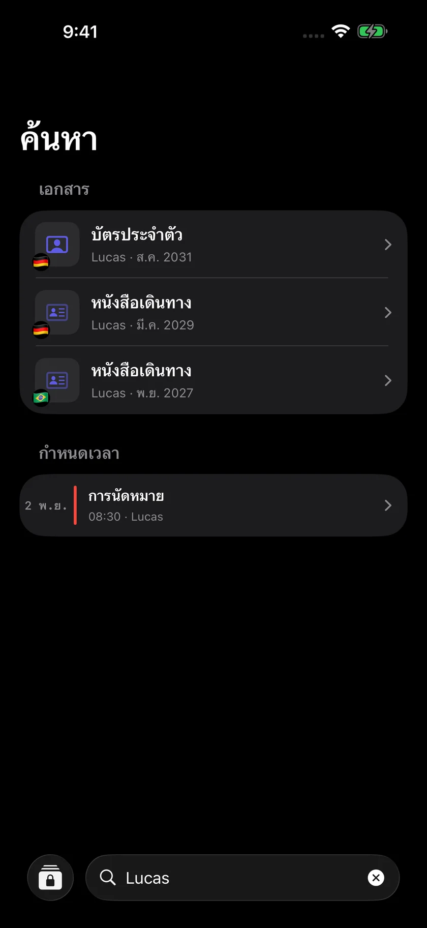 Kinfold — หาเจอ แล้วไปต่อ (th)