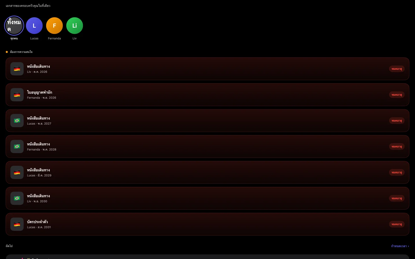 Kinfold on Mac — th