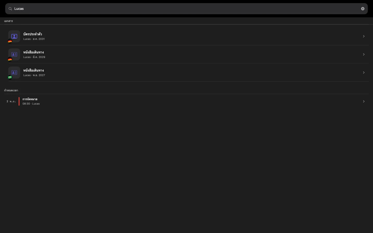 Kinfold — หาเจอ แล้วไปต่อ · Mac (th)