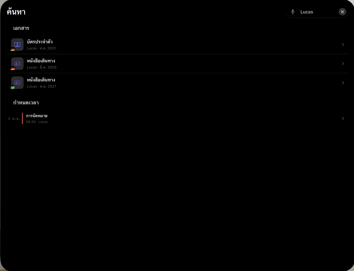 Kinfold — หาเจอ แล้วไปต่อ · Apple Vision Pro (th)