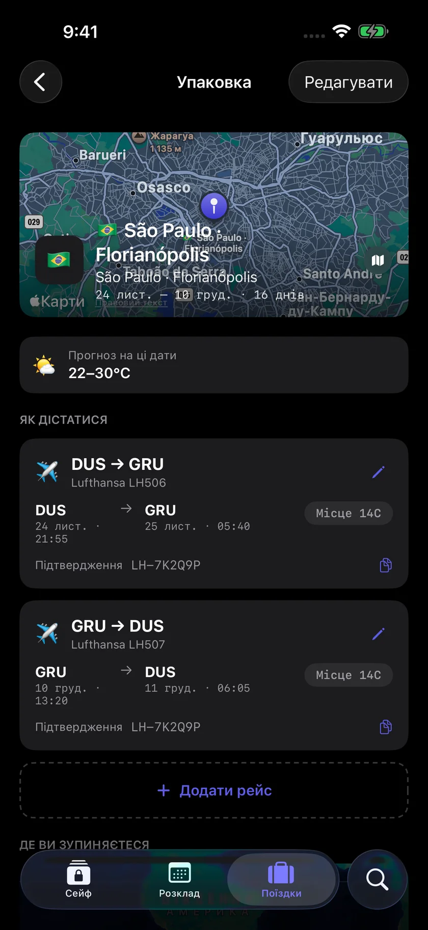 Kinfold — Кожна подорож. Чіткий план. (uk)