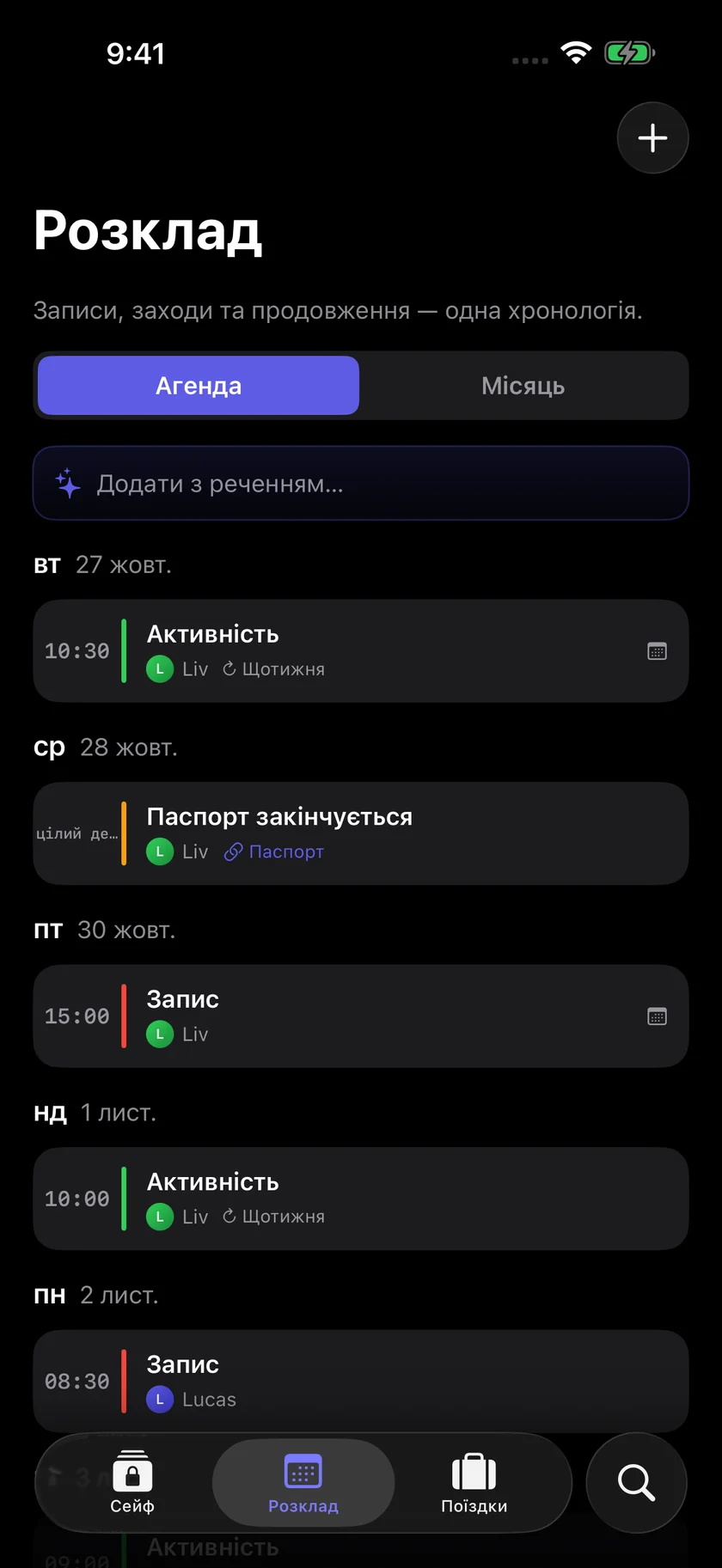 Kinfold — Спільний родинний розклад. (uk)