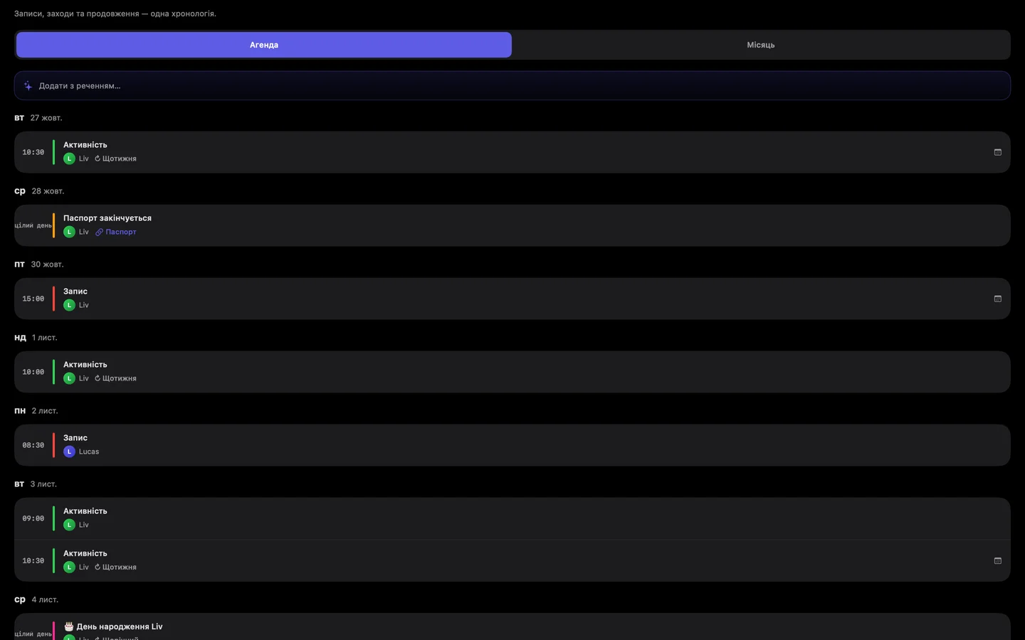Kinfold — Спільний родинний розклад. · Mac (uk)