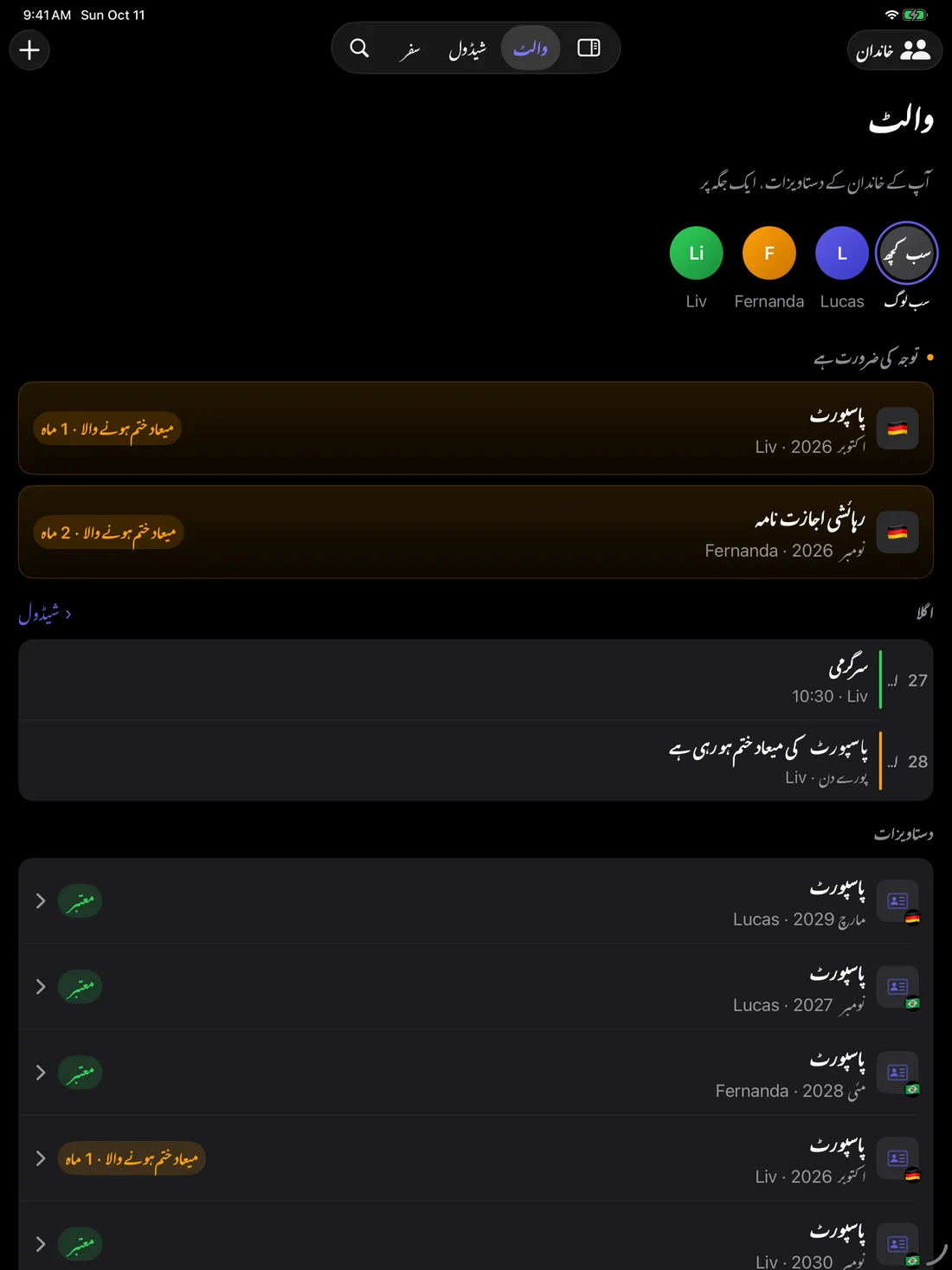 Kinfold on iPad — ur
