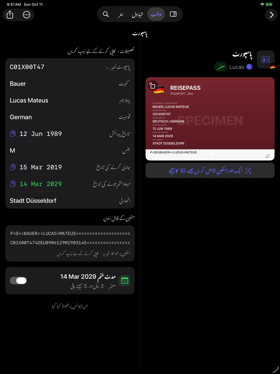 Kinfold — ایک ٹیپ میں تفصیلات۔ · iPad (ur)