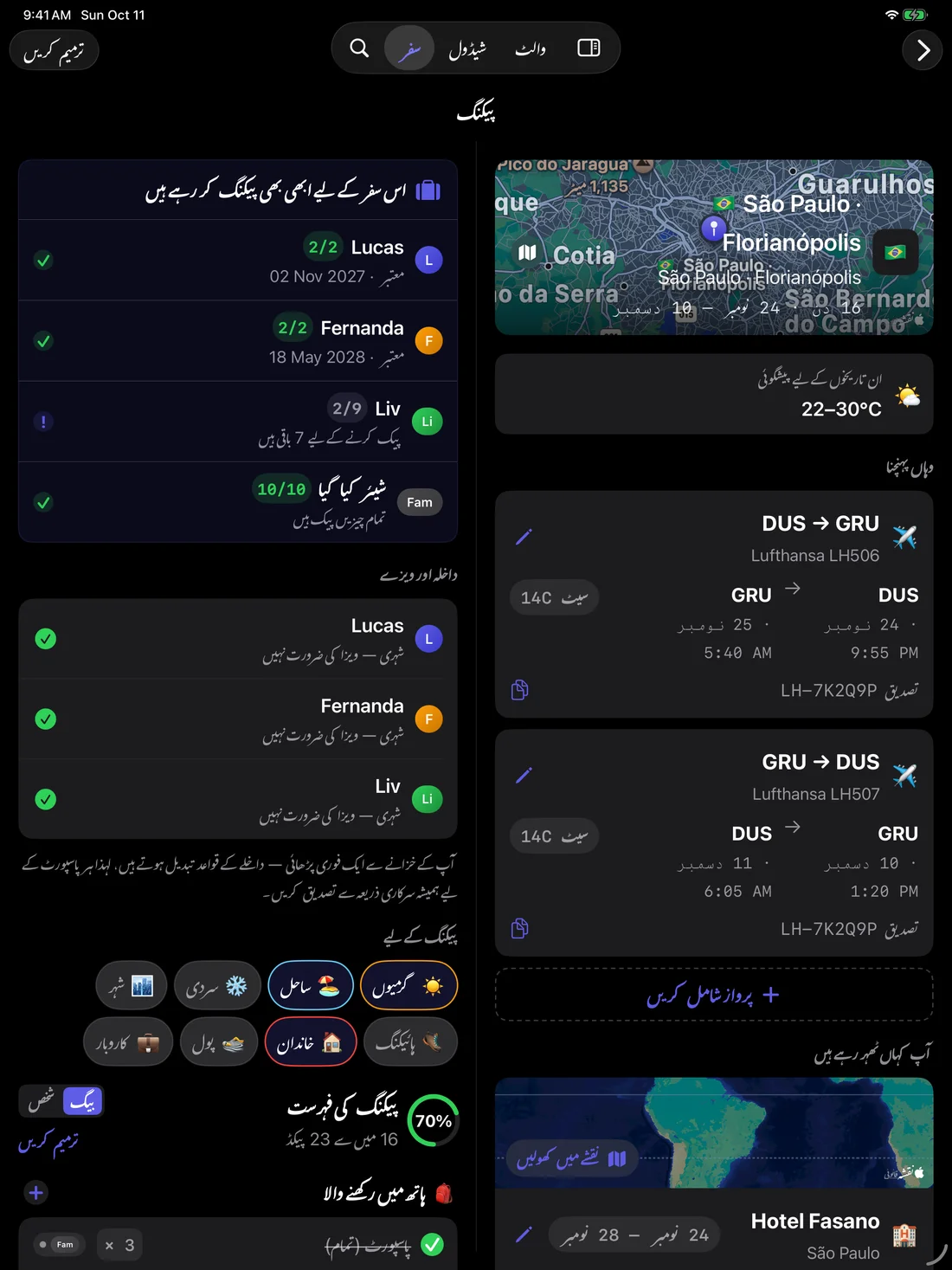 Kinfold — ہر سفر۔ واضح منصوبہ۔ · iPad (ur)