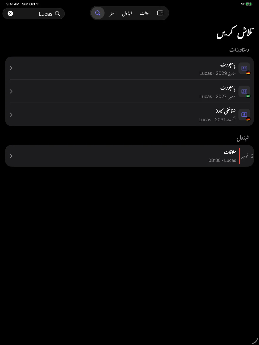 Kinfold — تلاش کریں۔ آگے بڑھیں۔ · iPad (ur)