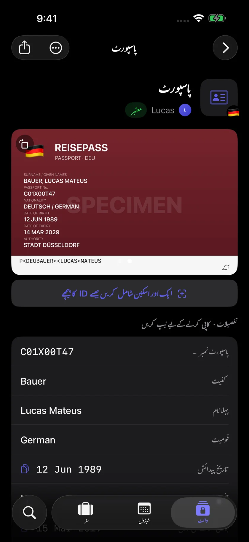 Kinfold — ایک ٹیپ میں تفصیلات۔ (ur)