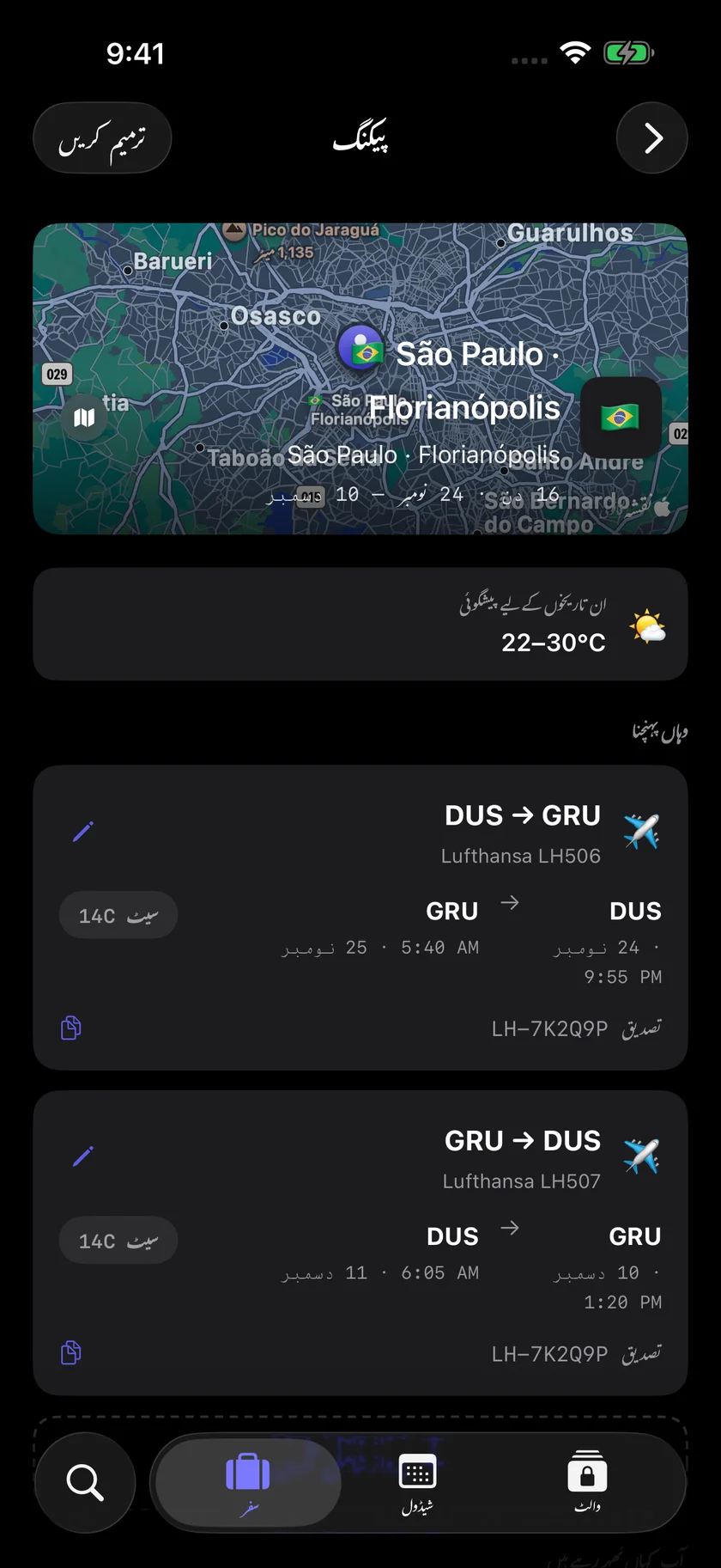 Kinfold — ہر سفر۔ واضح منصوبہ۔ (ur)