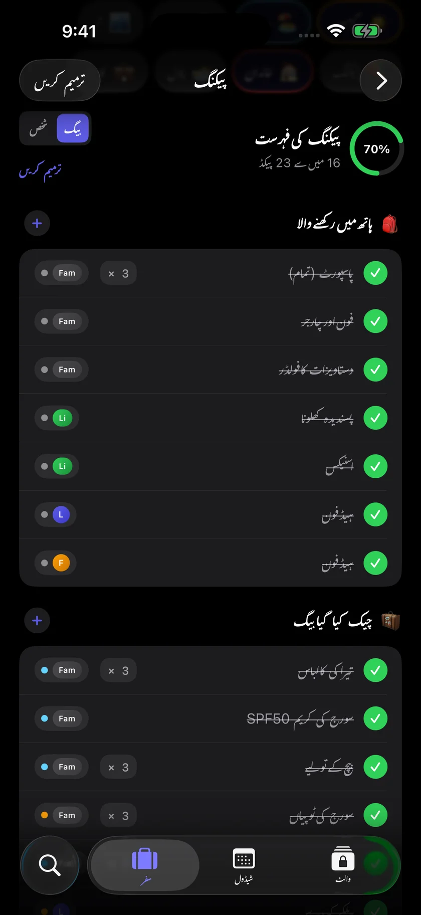 Kinfold — سب کے لیے سامان تیار کریں۔ (ur)