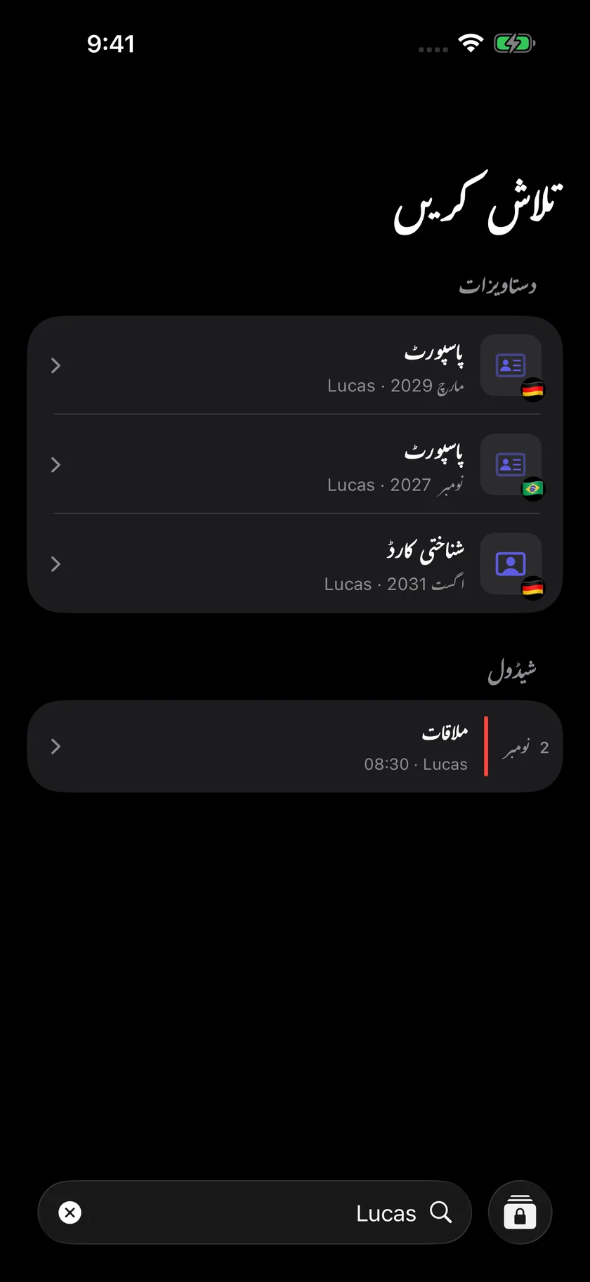 Kinfold — تلاش کریں۔ آگے بڑھیں۔ (ur)