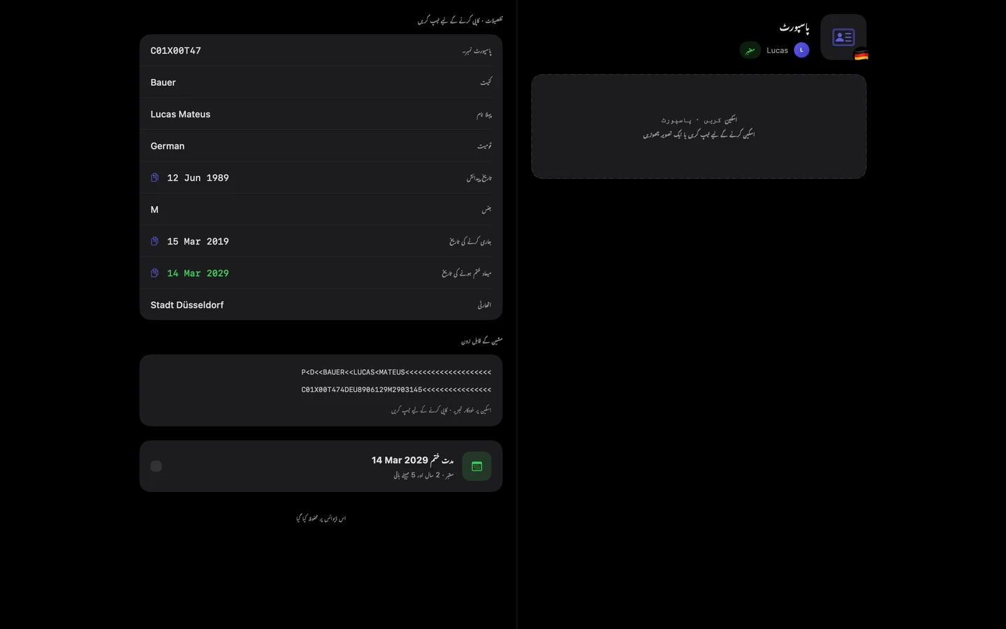 Kinfold — ایک ٹیپ میں تفصیلات۔ · Mac (ur)