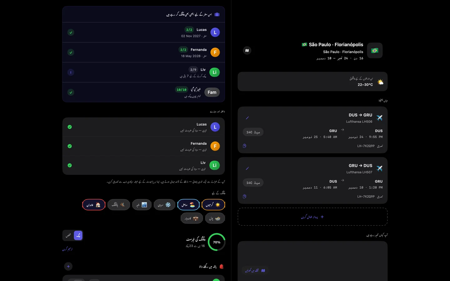 Kinfold — ہر سفر۔ واضح منصوبہ۔ · Mac (ur)