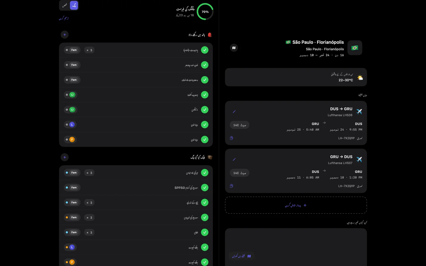 Kinfold — سب کے لیے سامان تیار کریں۔ · Mac (ur)