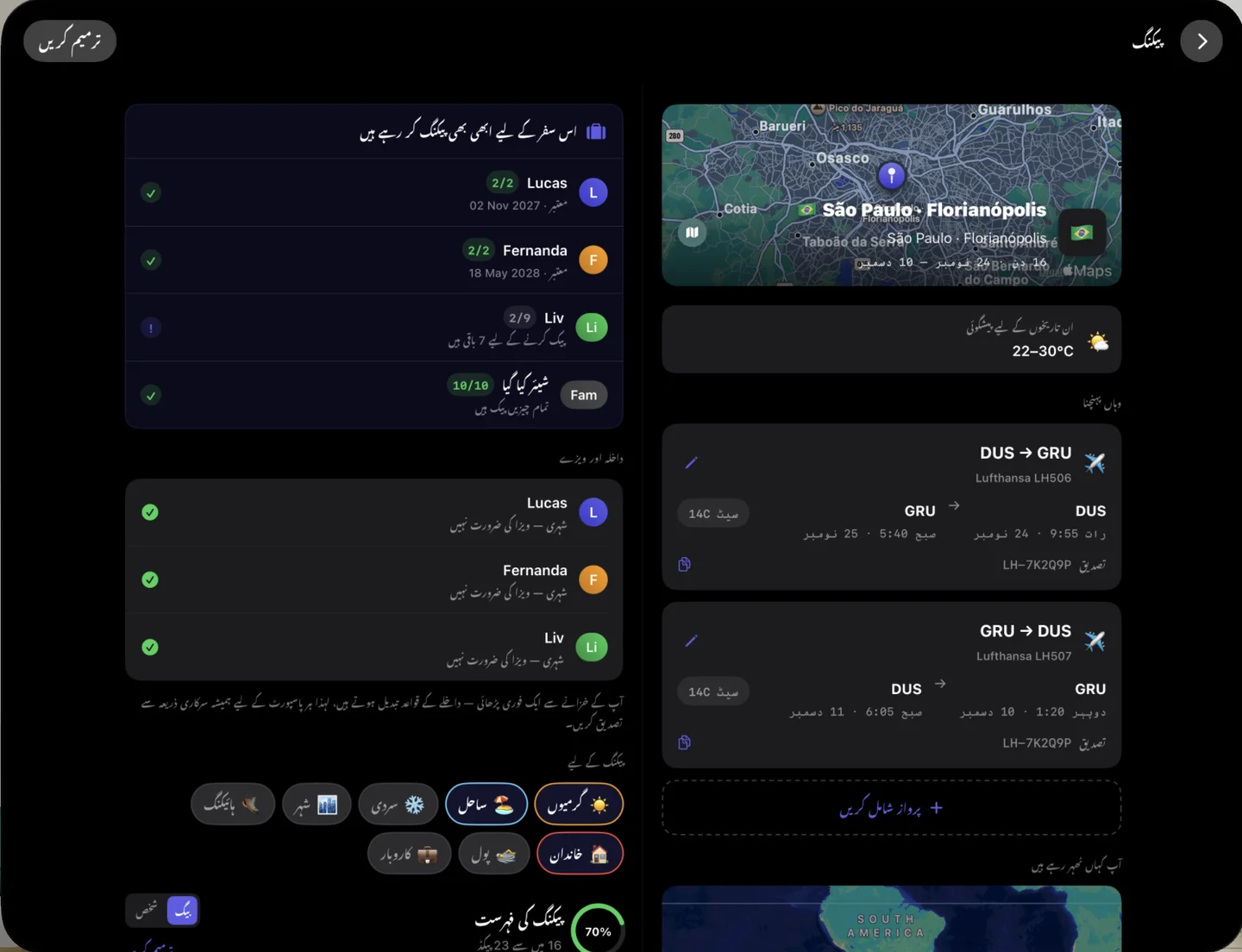 Kinfold — ہر سفر۔ واضح منصوبہ۔ · Apple Vision Pro (ur)