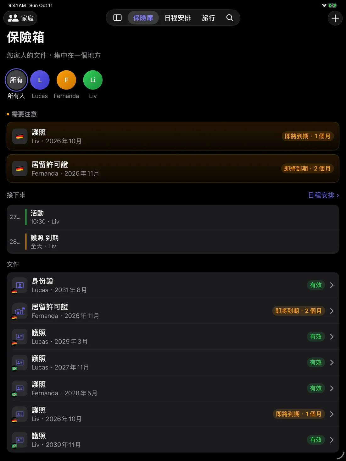 Kinfold on iPad — zh-HK