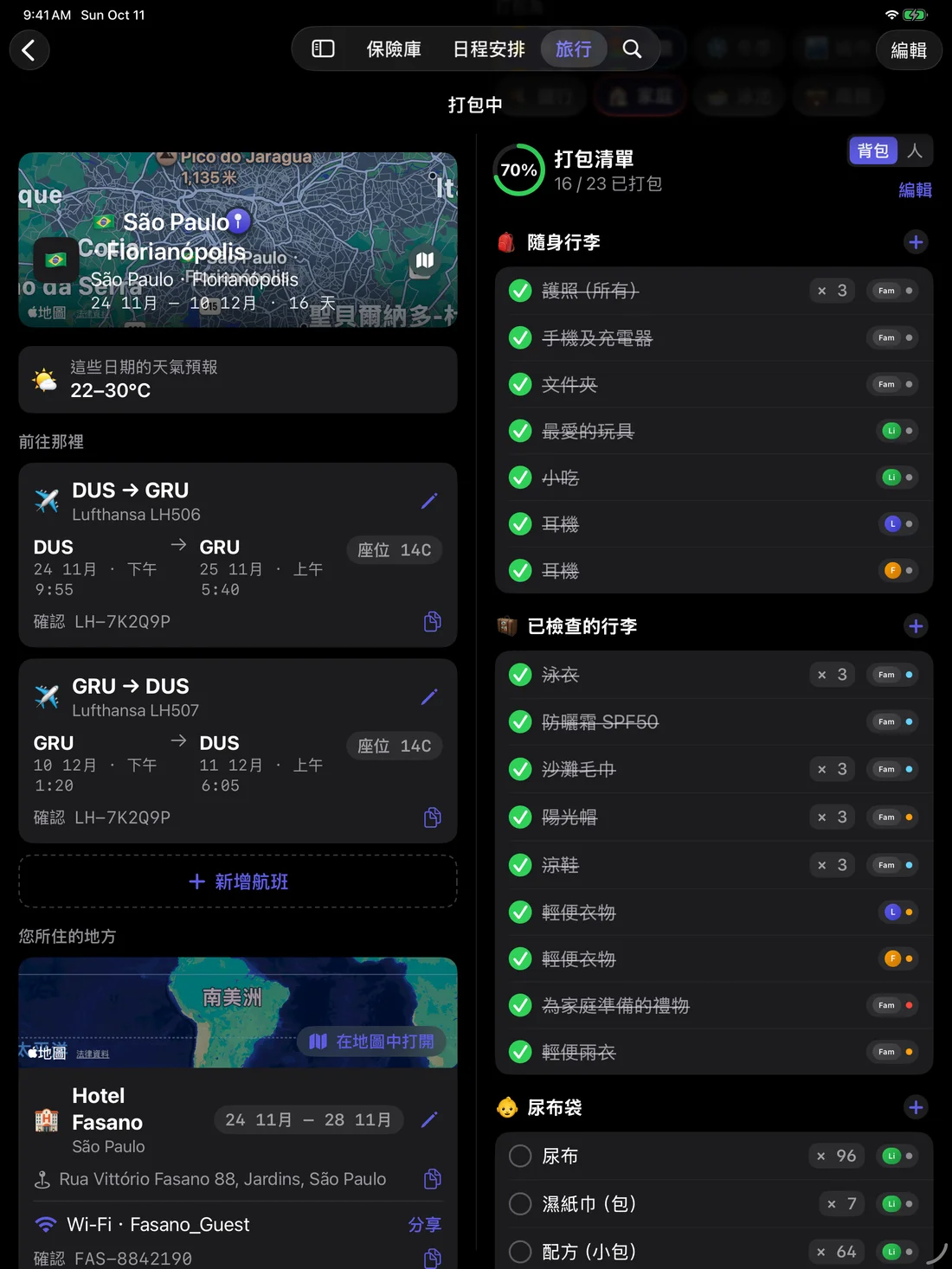 Kinfold — 為全家準備行李。 · iPad (zh-HK)