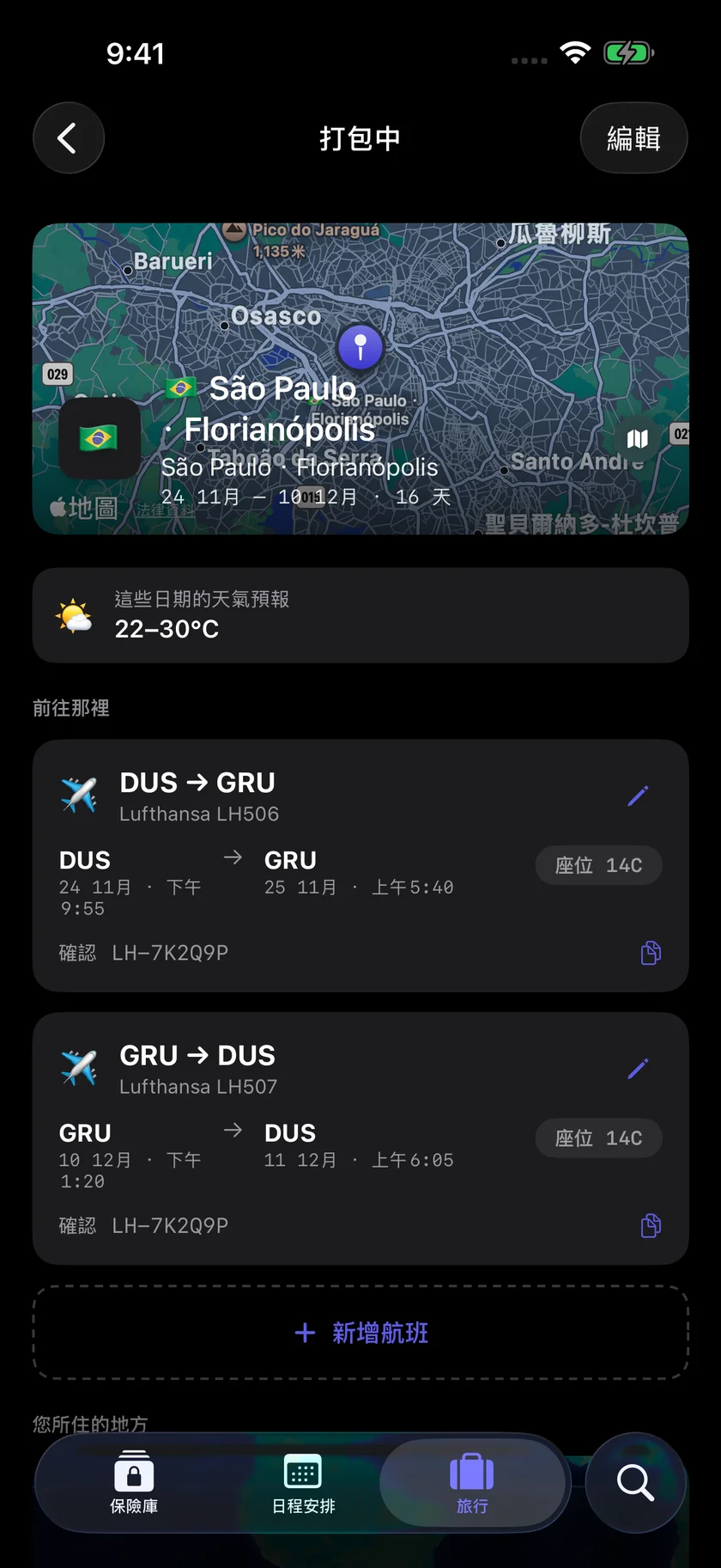 Kinfold — 每次旅行，清晰規劃。 (zh-HK)