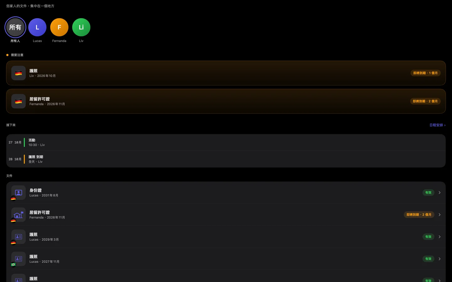 Kinfold on Mac — zh-HK
