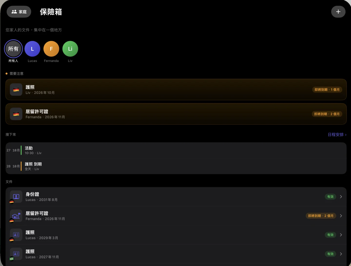 Kinfold on Apple Vision Pro — zh-HK