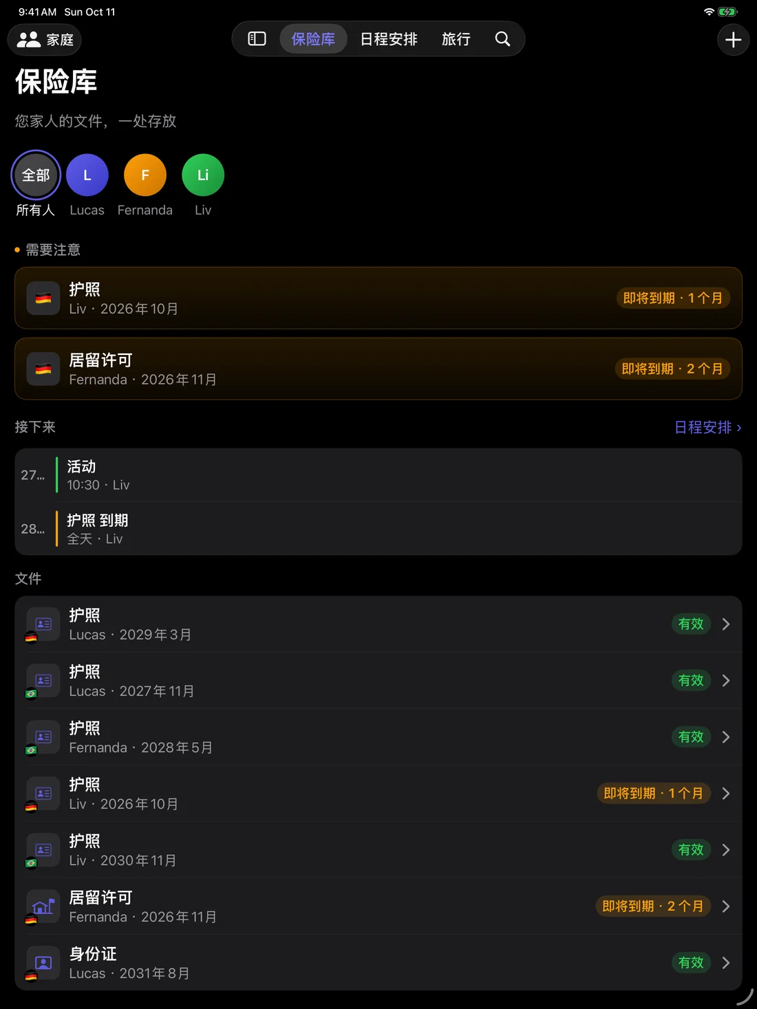 Kinfold on iPad — zh-Hans