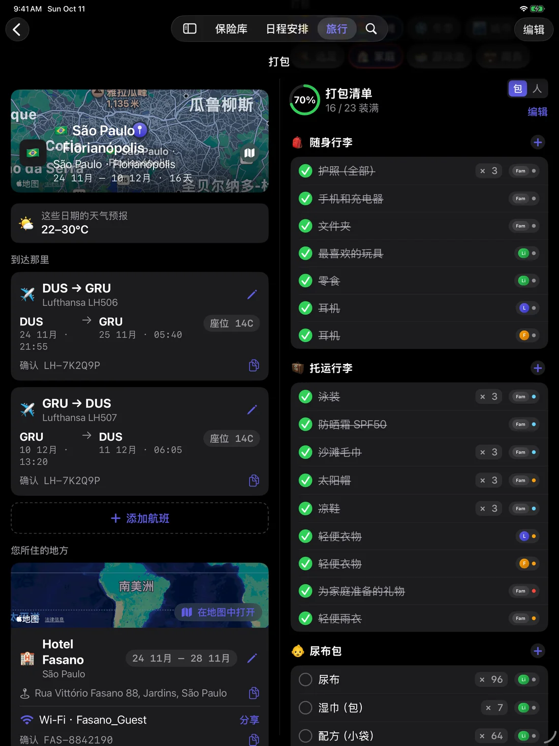 Kinfold — 为全家准备行李。 · iPad (zh-Hans)
