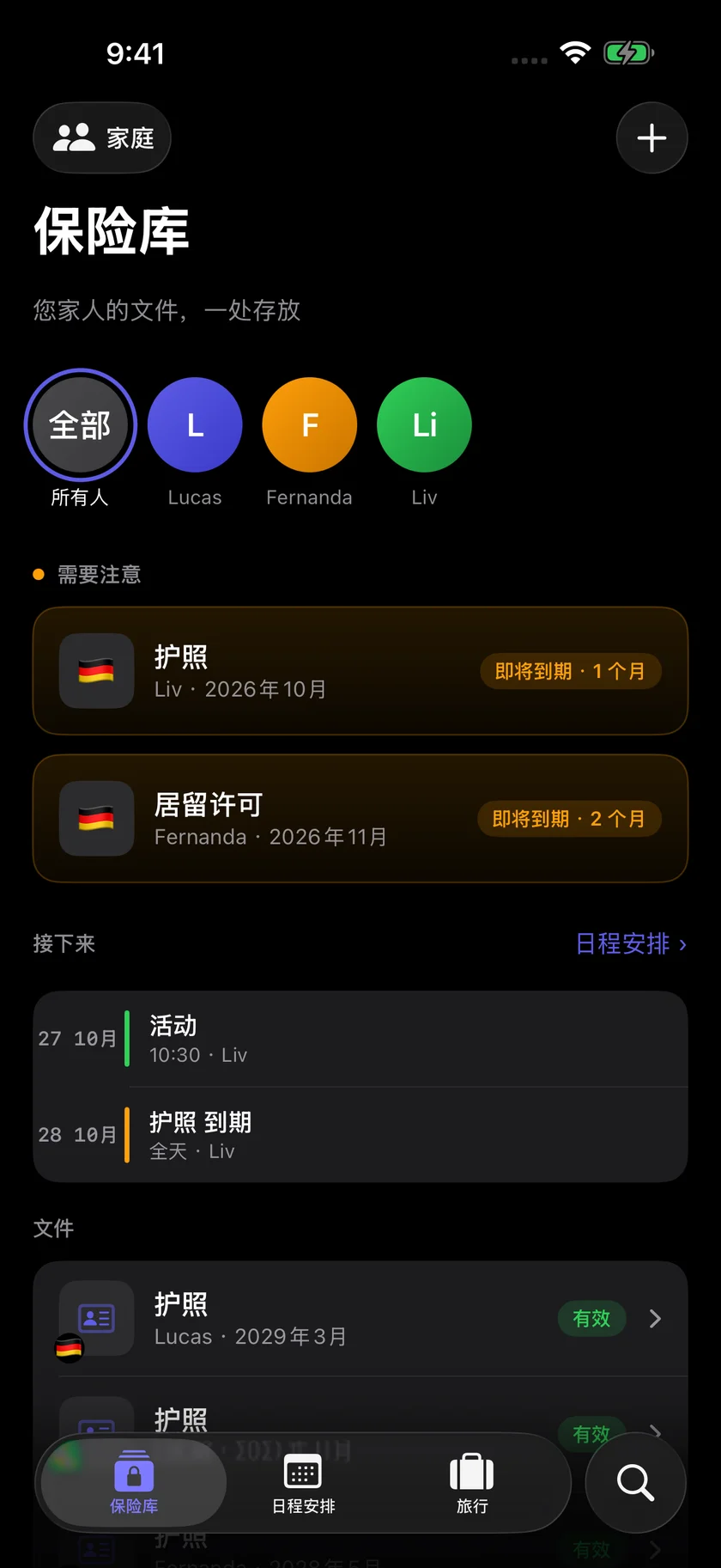 Kinfold — 全家准备好，即刻出发。 (zh-Hans)