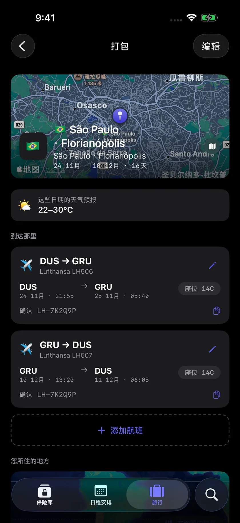 Kinfold — 每次旅行，清晰规划。 (zh-Hans)