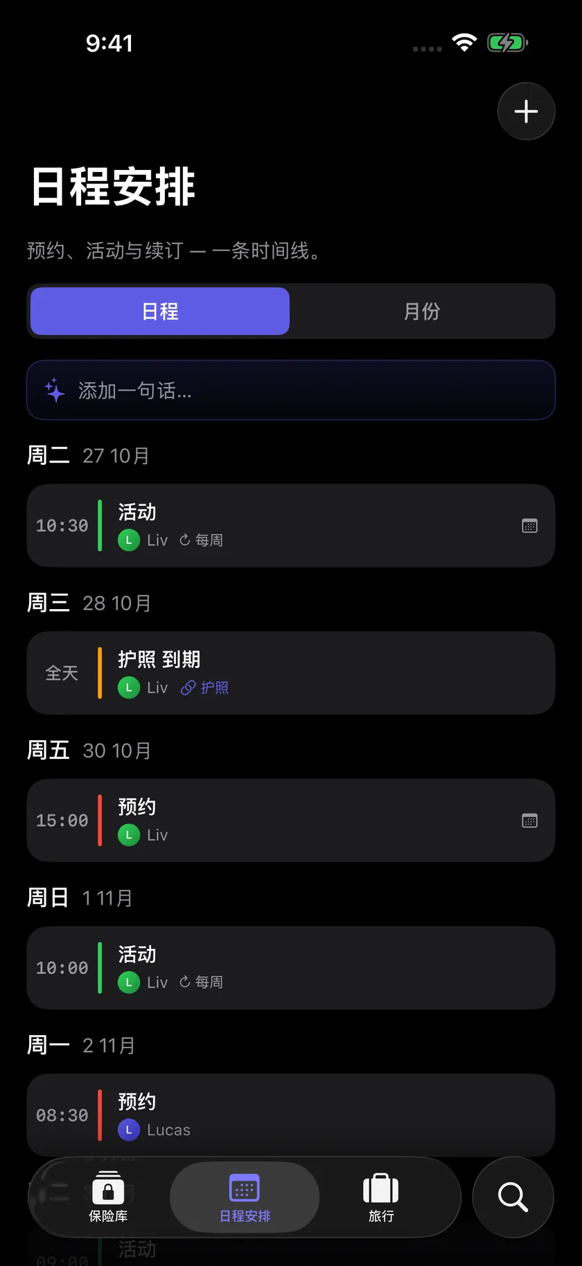 Kinfold — 全家日程，一目了然。 (zh-Hans)