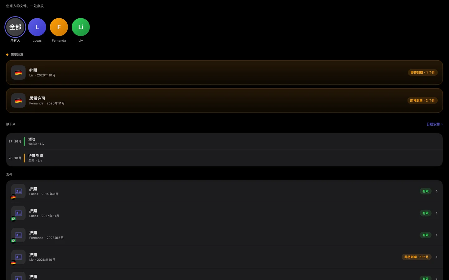 Kinfold on Mac — zh-Hans