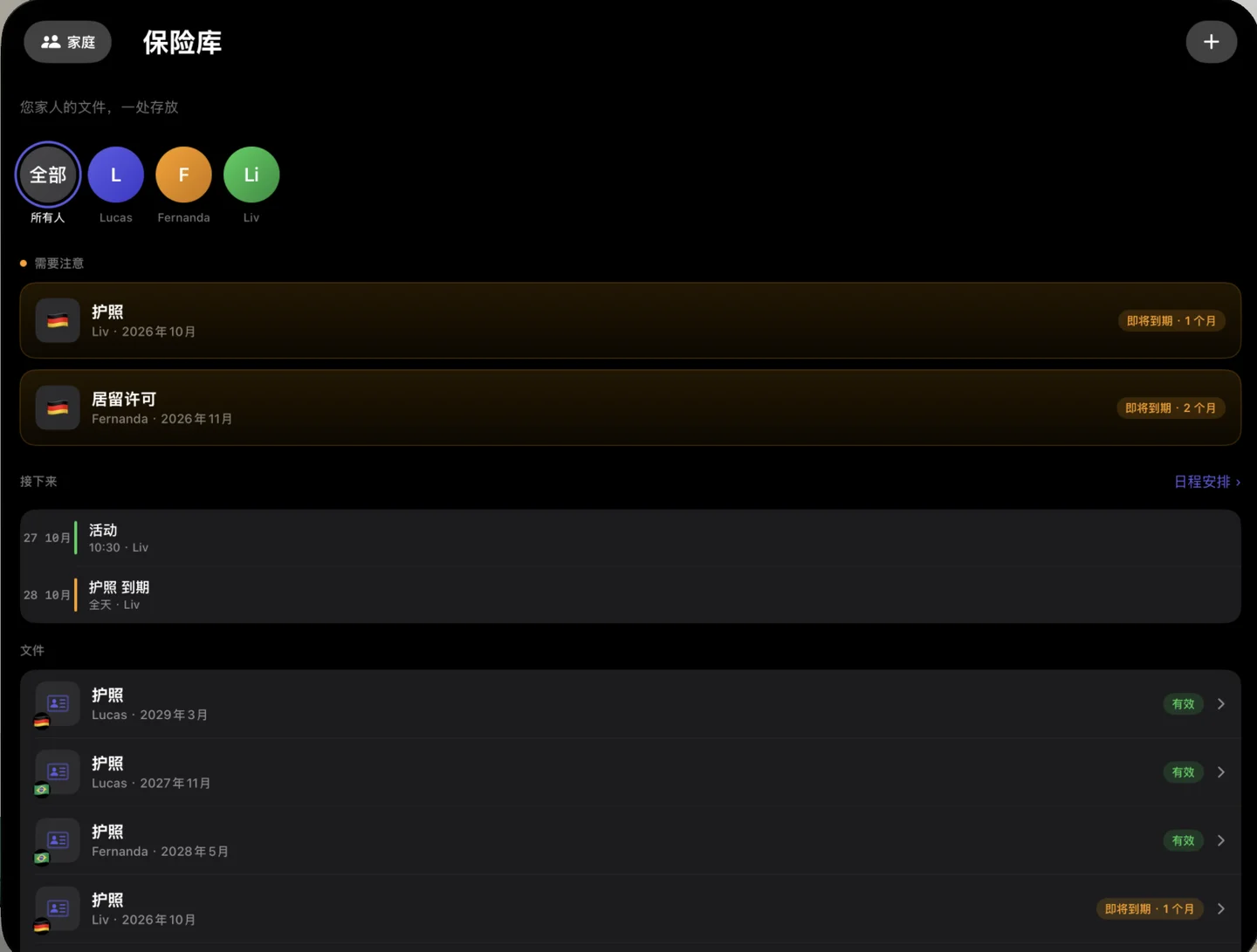 Kinfold on Apple Vision Pro — zh-Hans