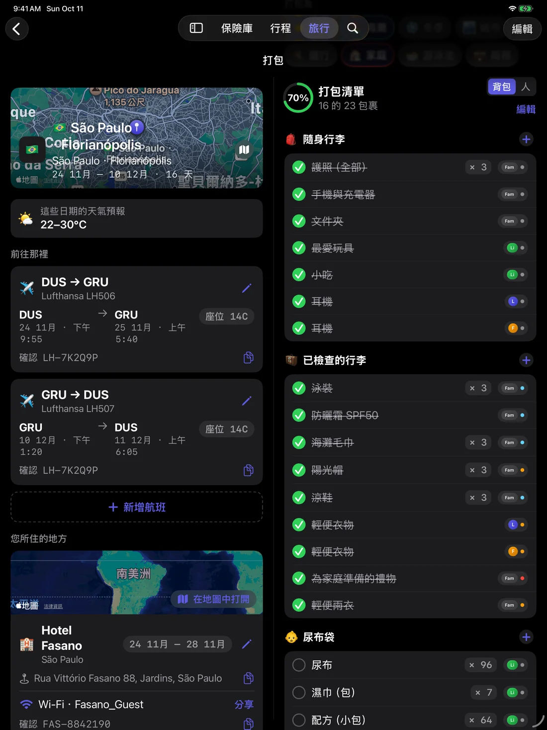 Kinfold — 為全家準備行李。 · iPad (zh-Hant)