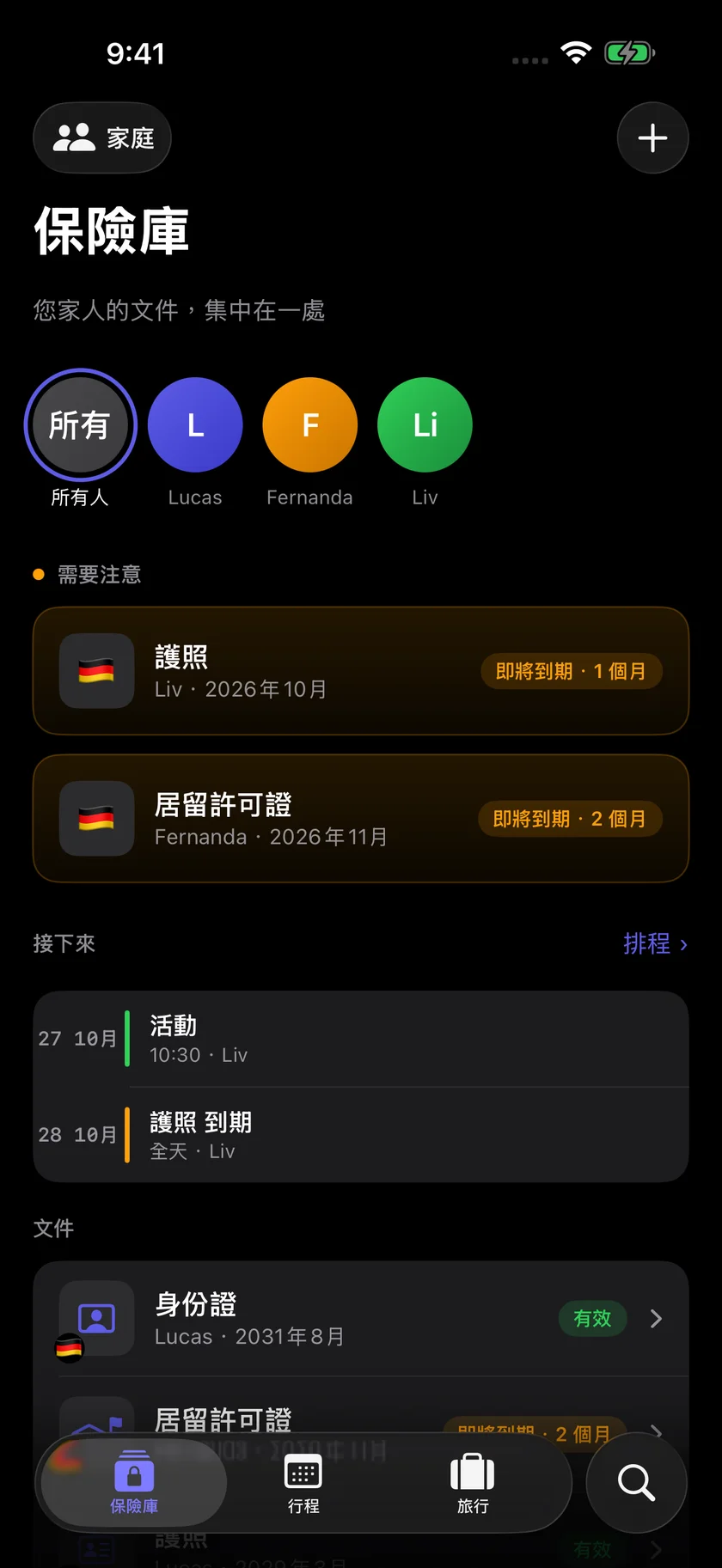 Kinfold — 全家準備好，即刻出發。 (zh-Hant)