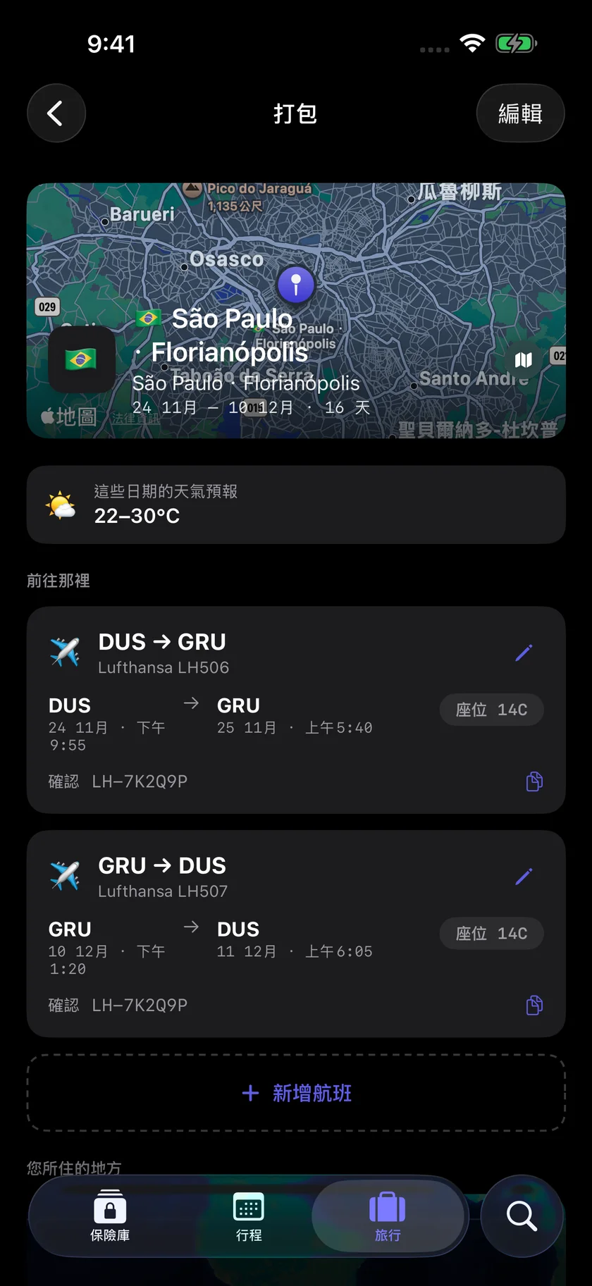 Kinfold — 每次旅行，清晰規劃。 (zh-Hant)