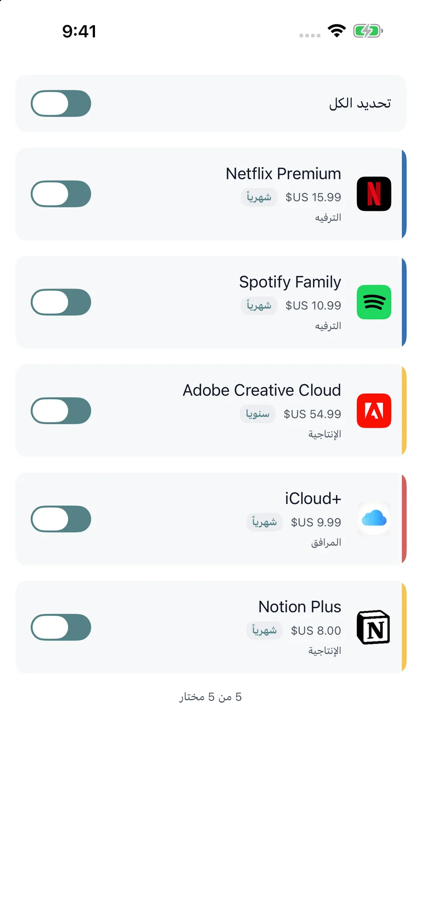 MyRenewals — مراجعة الاستيراد (ar)