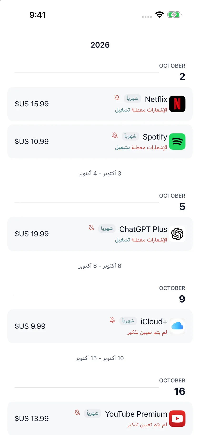 MyRenewals — تقويم التجديدات (ar)