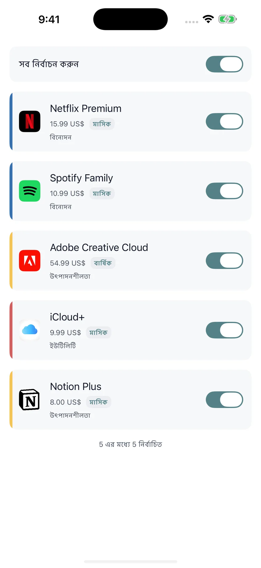 MyRenewals — ইম্পোর্ট পর্যালোচনা (bn)
