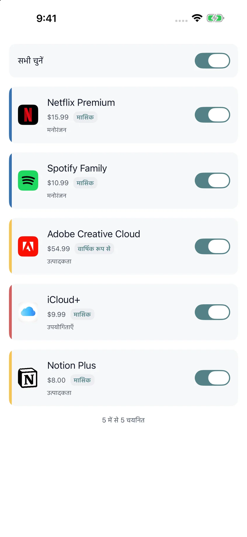 MyRenewals — इंपोर्ट की समीक्षा (hi)
