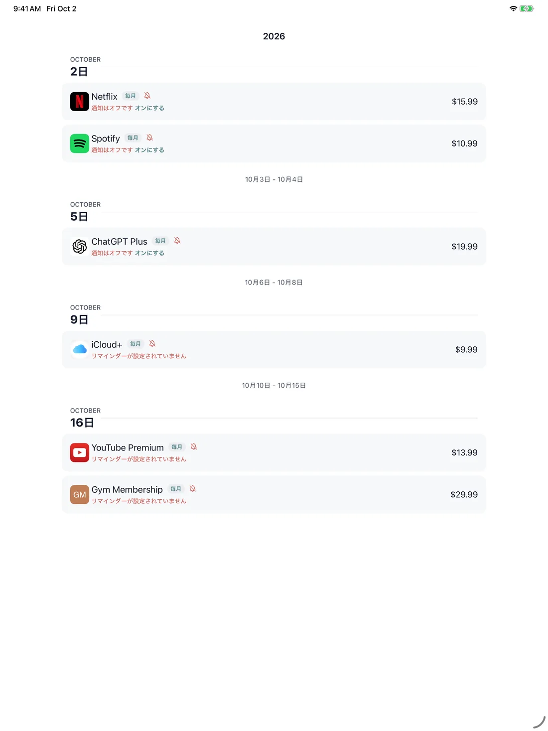 MyRenewals — 更新カレンダー · iPad (ja)