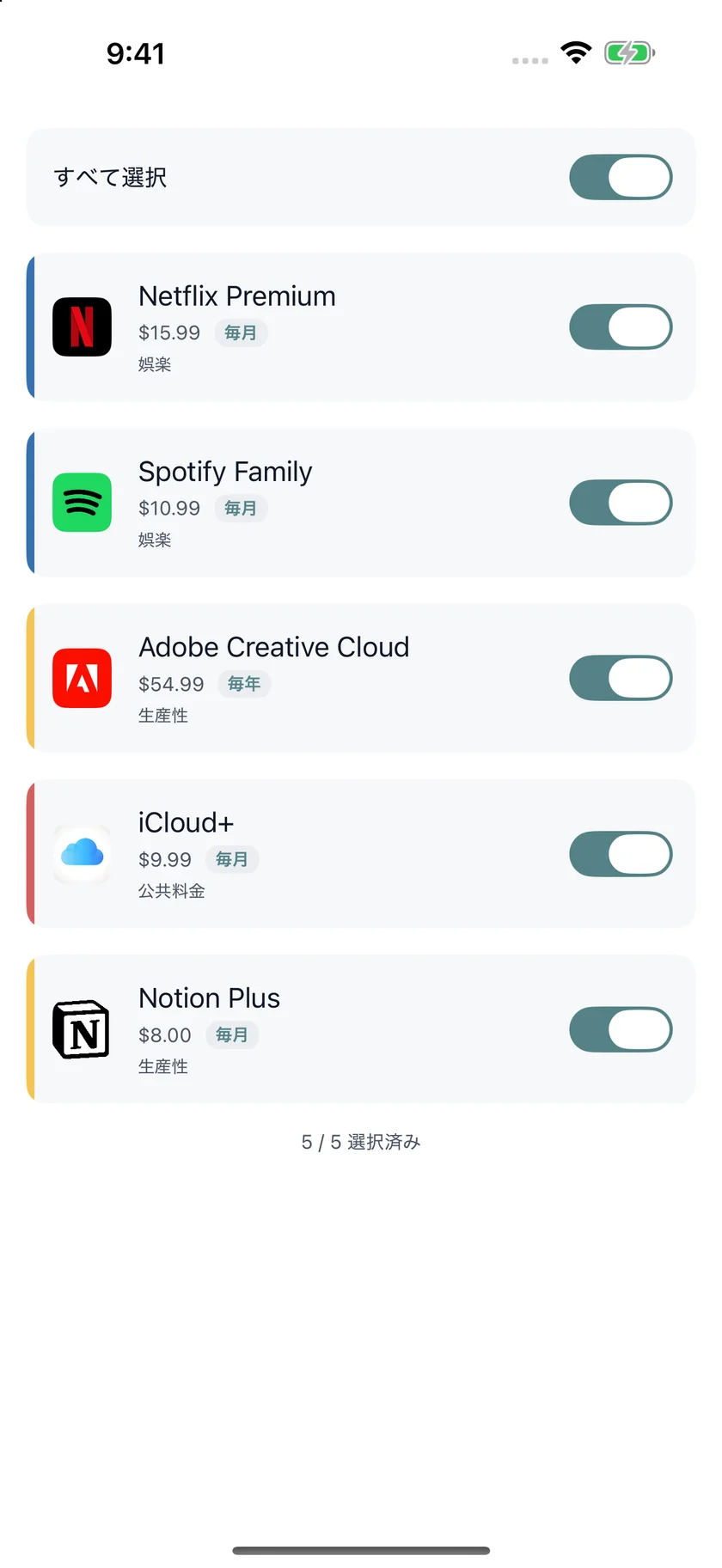 MyRenewals — インポート内容の確認 (ja)