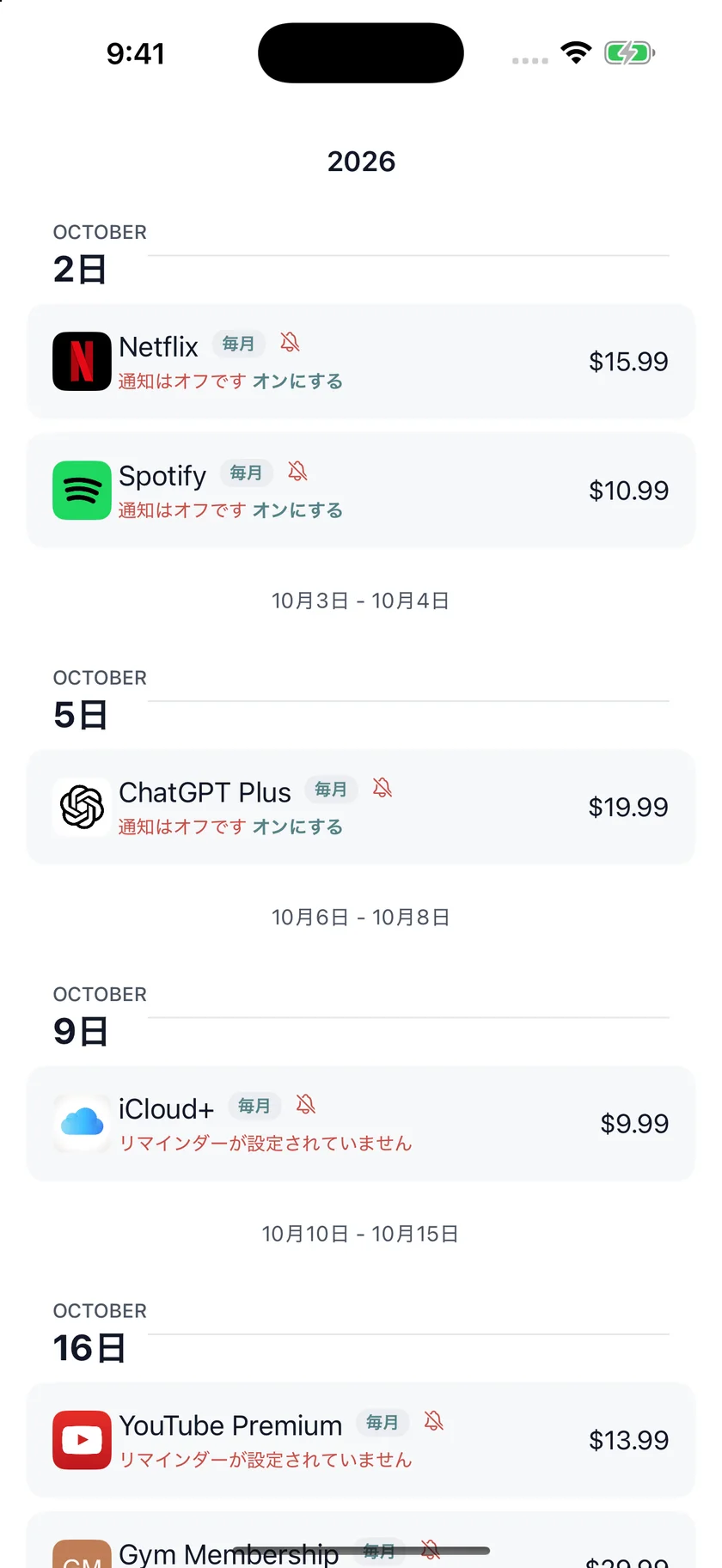 MyRenewals — 更新カレンダー (ja)