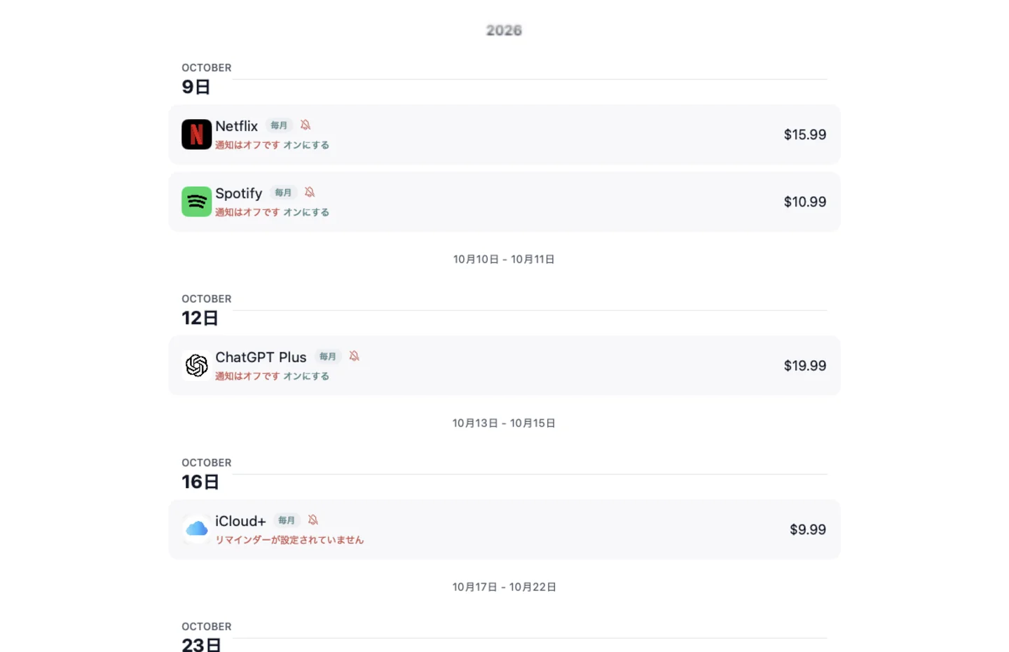 MyRenewals — 更新カレンダー · Mac (ja)