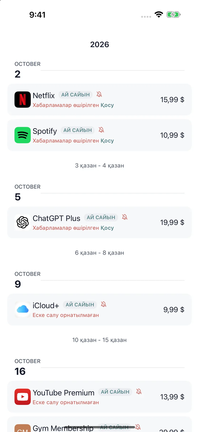 MyRenewals — Жаңарту күнтізбесі (kk)