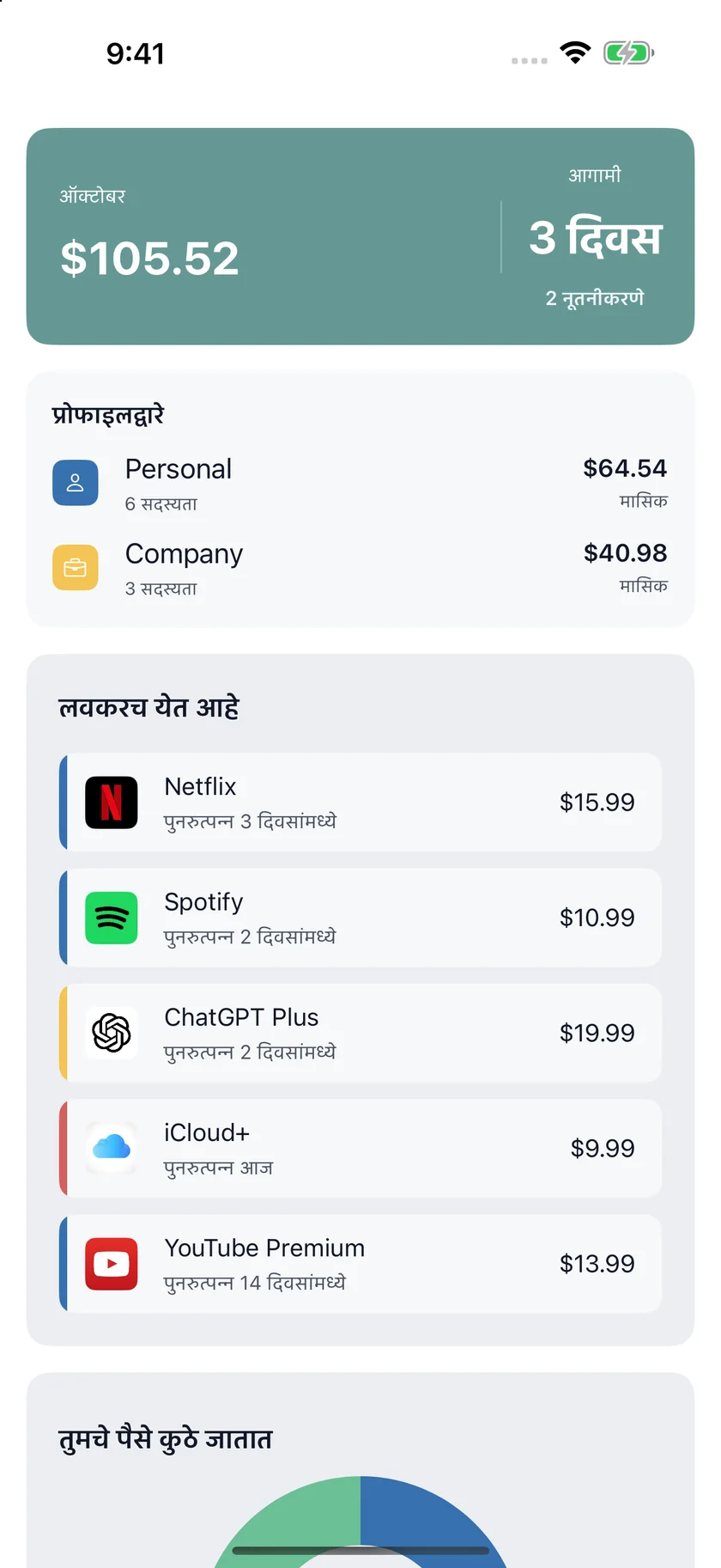 MyRenewals — वैयक्तिक आणि कंपनी (mr)