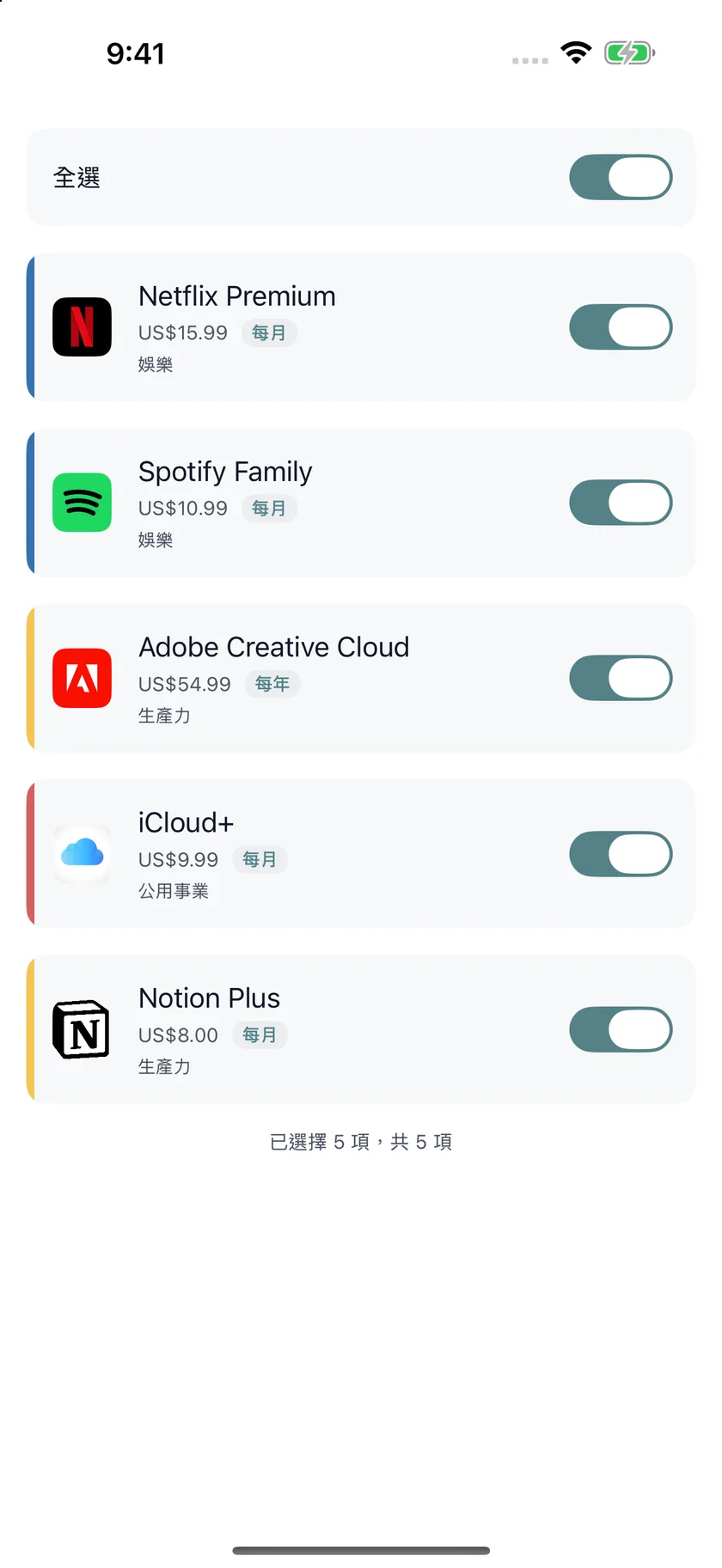 MyRenewals — 導入審核 (zh-HK)